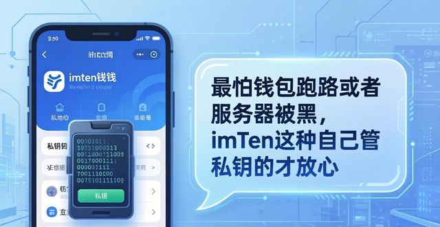 imToken钱包的特色功能_imToken钱包APP的特色功能与用户口碑_imToken钱包真实口碑